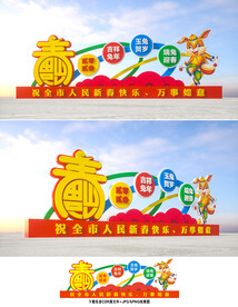 兔年雕塑