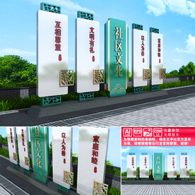 社区文化