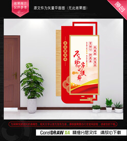 不忘初心牢记使命