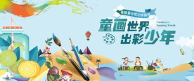 亲子绘画活动