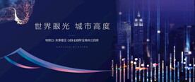 地产提报 