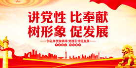 讲党性