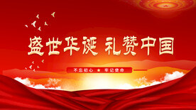 国庆节