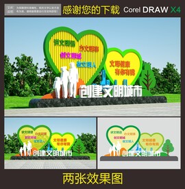文明城市雕塑