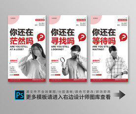 微商创意招商海报