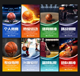 篮球