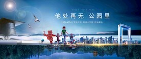 公园学区房