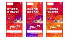商业地产品牌入驻宣传微信飞机稿