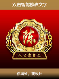 姓氏头像设计