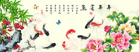 九鱼图