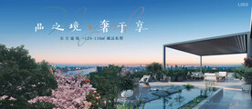 城市豪宅 湖景 阳台花园