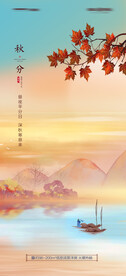 秋分微信稿