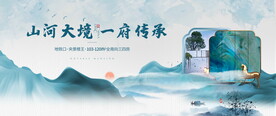 新中式地产
