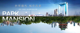 公园地产