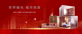 样板间开放 