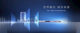 城市豪宅