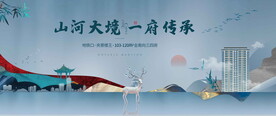 新中式公园地产