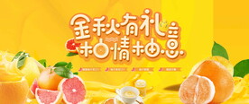 送柚子活动