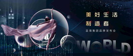 地产提报