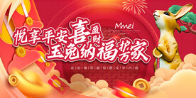 会议背景主kv