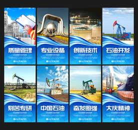 石油