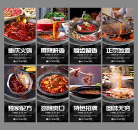 重庆火锅