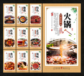 重庆火锅