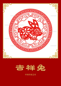 兔