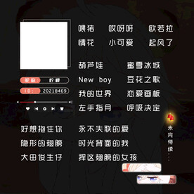柠檬歌单