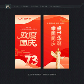 国庆节道旗