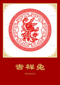 兔