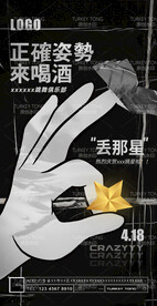 酒吧海报