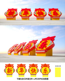 春节美陈