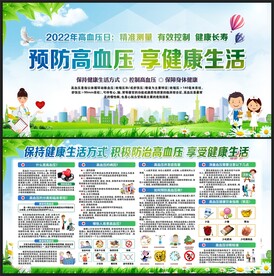 高血压