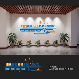 企业文化墙 