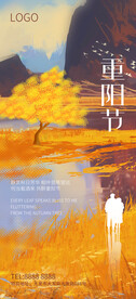 重阳节