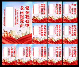 党建文化