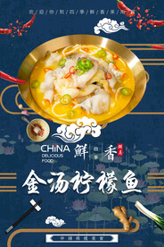 金汤柠檬鱼