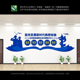 枫桥经验