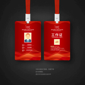 工牌