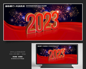 2023年