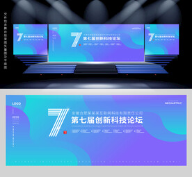 会议主KV