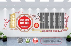 校园文化墙 