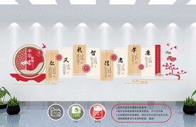 校园文化墙 