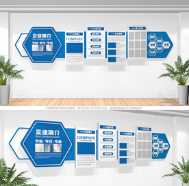 企业文化墙