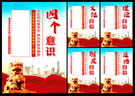 党建文化