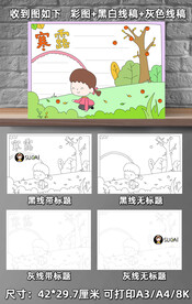 寒露手抄报