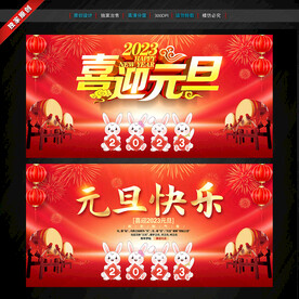 元旦