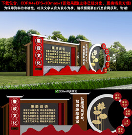 廉政雕塑
