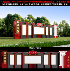 廉政小品
